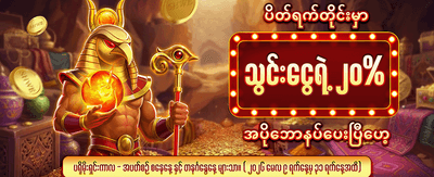 mmbaganx.com တွင် ကြိုဆိုဘောနပ်ရယူပါ