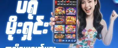 နေ့စဉ် ငွေဖြည့်သွင်းမှု အပိုဆု promotion banner