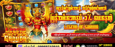 အကောင်းဆုံးဂိမ်းများကို ယခုပင်ကစားပါ
