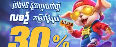 အသစ်ဝင်လာသူများအတွက် ကြိုဆိုဘောနပ်စ် promotion banner
